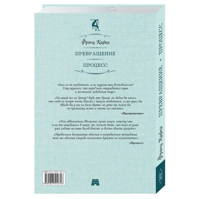 Кафка Ф. Превращение Процесс купить,NaN