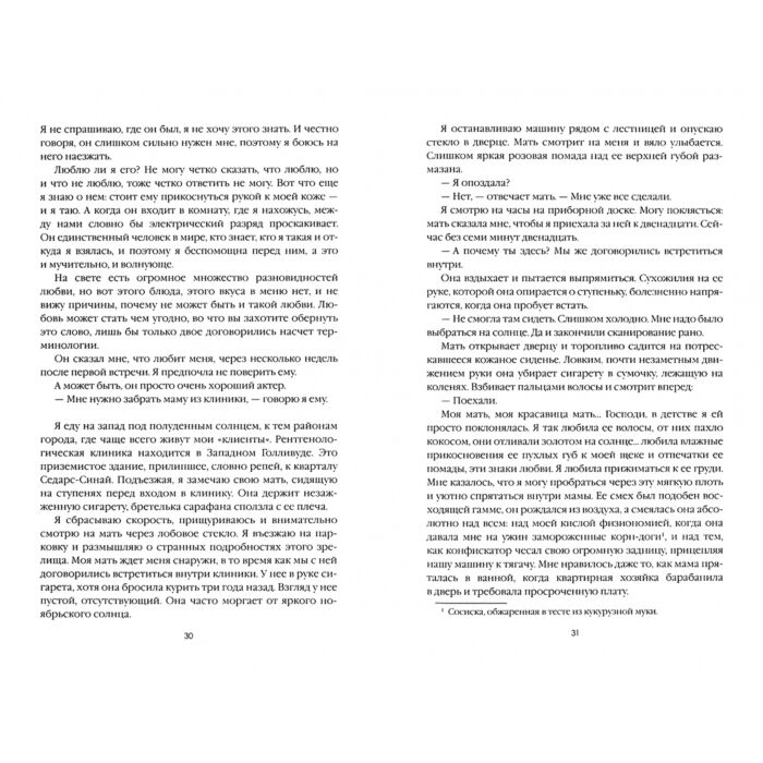 Современная мировая проза Браун Джанелль Красивые вещи купить,NaN