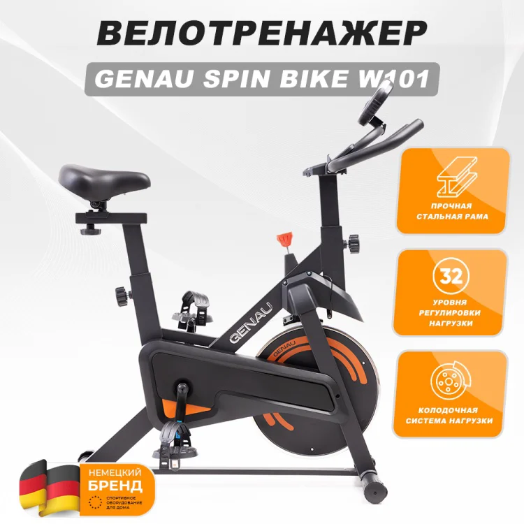 Велотренажер Genau Spin-Bike W101 - ForteMarket Велотренажер Genau Spin-Bike W101 купить,0