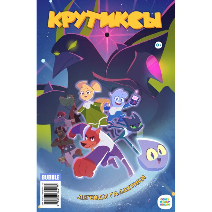 Крутиксы Легенды Галактики купить,NaN