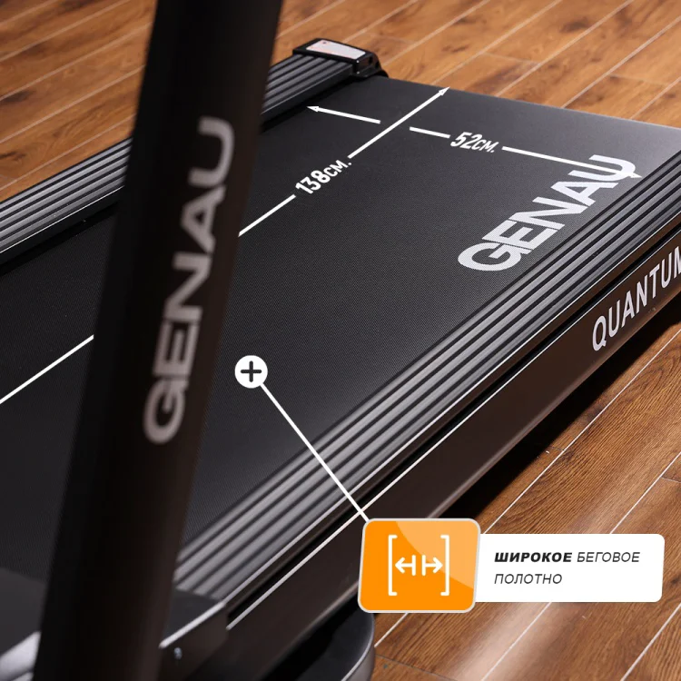 Беговая дорожка Genau Quantum Q7 купить,0