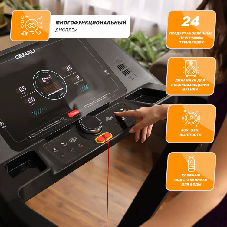 Беговая дорожка Genau Quantum Q7 купить,0