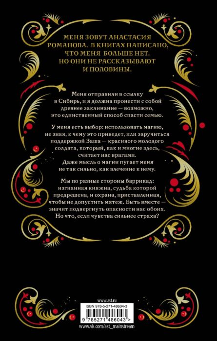 Young adult Брандес Н. Романовы купить,NaN