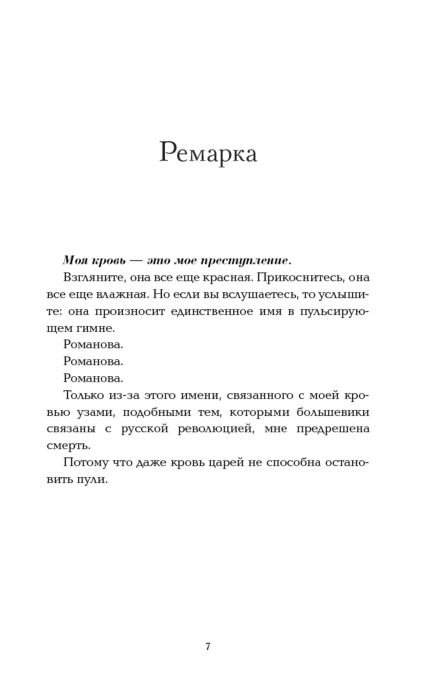 Young adult Брандес Н. Романовы купить,NaN