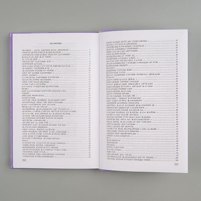 Оңғарсынова Ф. Дауа купить,NaN
