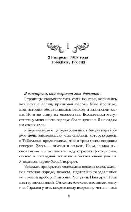 Young adult Брандес Н. Романовы купить,NaN