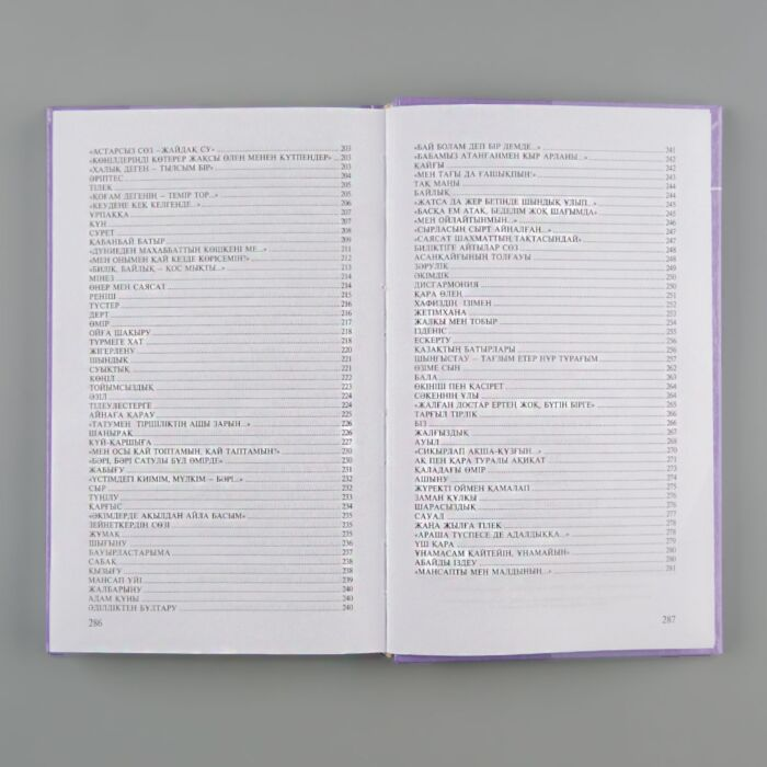 Оңғарсынова Ф. Дауа купить,NaN