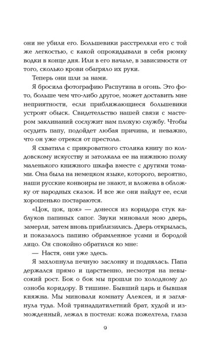 Young adult Брандес Н. Романовы купить,NaN