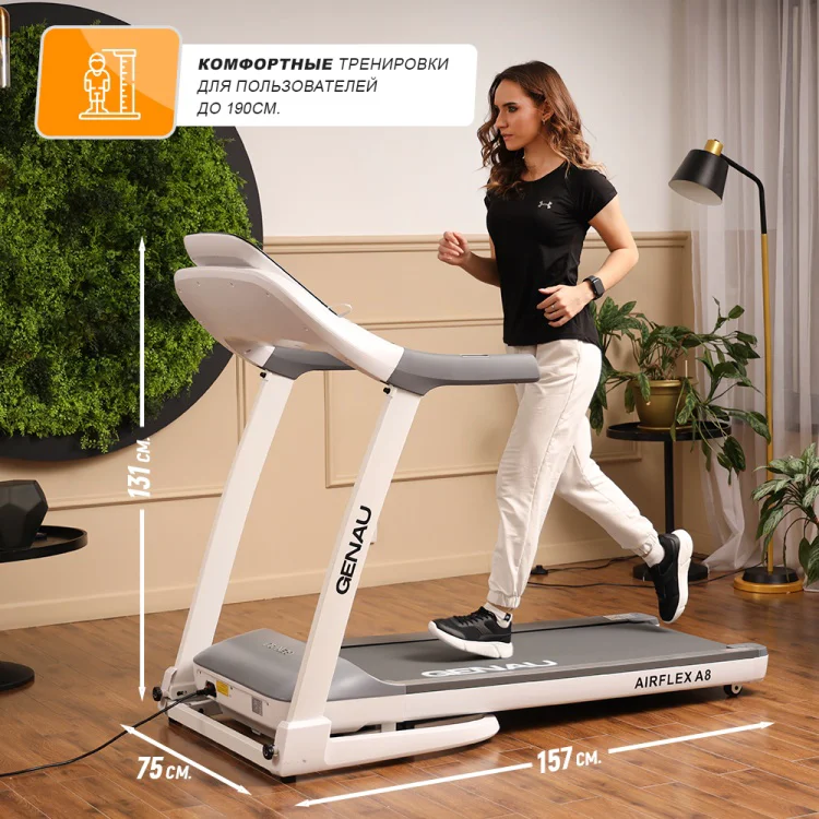 Беговая дорожка Genau Airflex A8 - ForteMarket Беговая дорожка Genau Airflex A8 купить,0