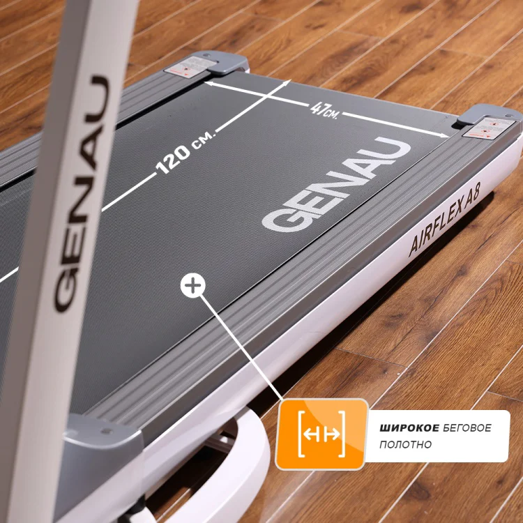 Беговая дорожка Genau Airflex A8 - ForteMarket Беговая дорожка Genau Airflex A8 купить,0