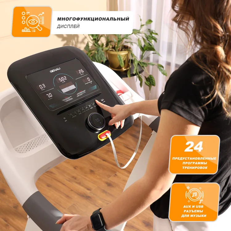 Беговая дорожка Genau Airflex A8 - ForteMarket Беговая дорожка Genau Airflex A8 купить,0