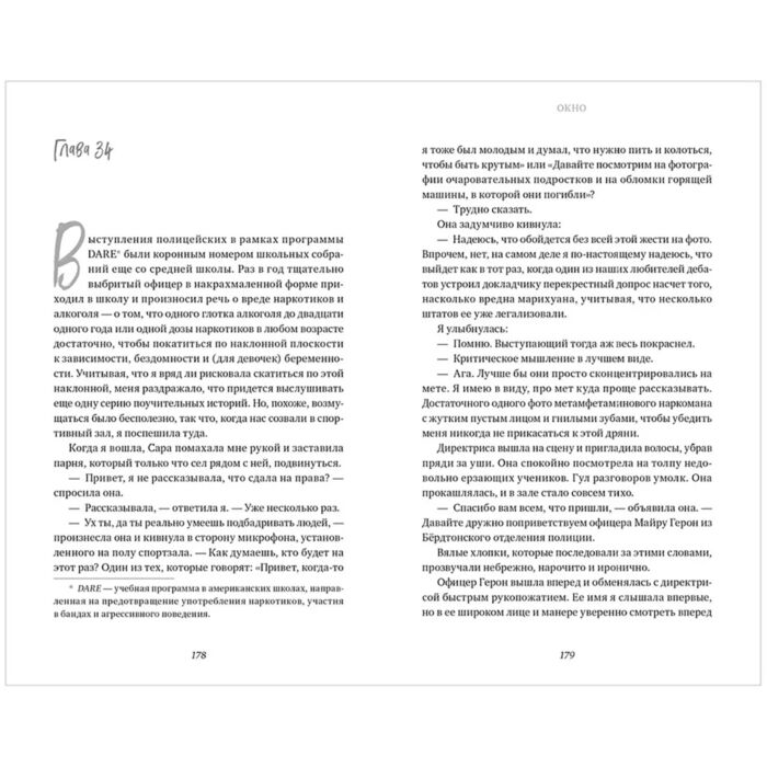 Young adult  Бранскилл А. Окно купить,NaN