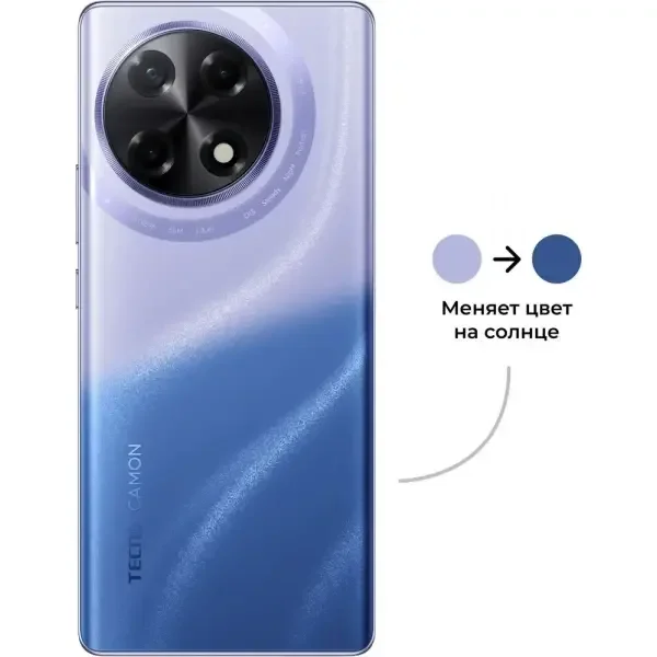 Смартфон Tecno Camon 30S 6/128Gb Nebula Violet купить,NaN