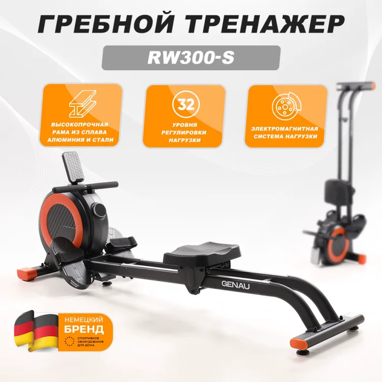 Гребной тренажер Genau RW300-S - ForteMarket Гребной тренажер Genau RW300-S купить,0