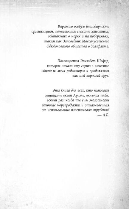 Детская литература Брасвелл Л. Королева и ведьма Другая история Ариэль купить,NaN
