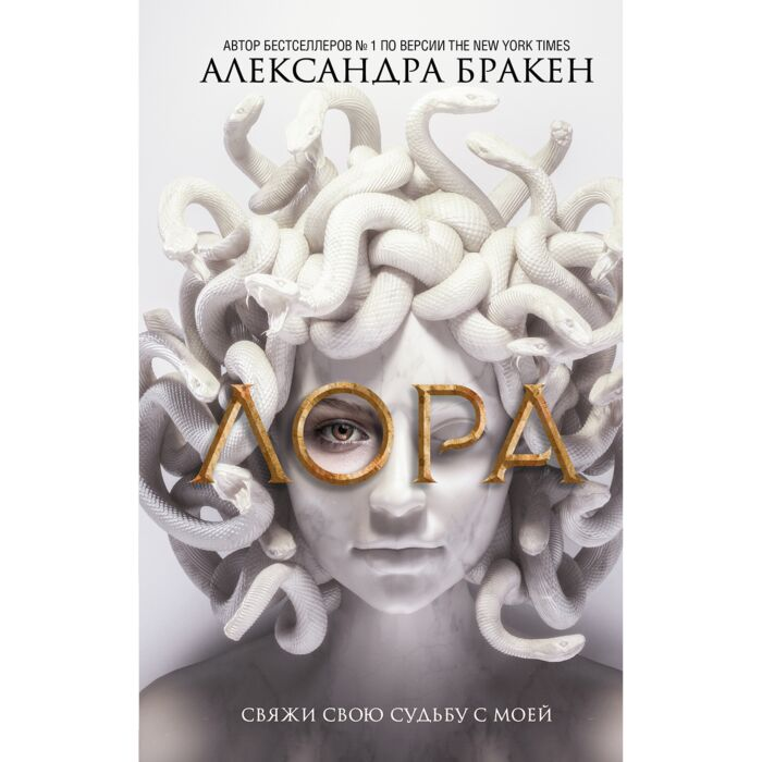 Young adult Бракен А. Лора купить,NaN
