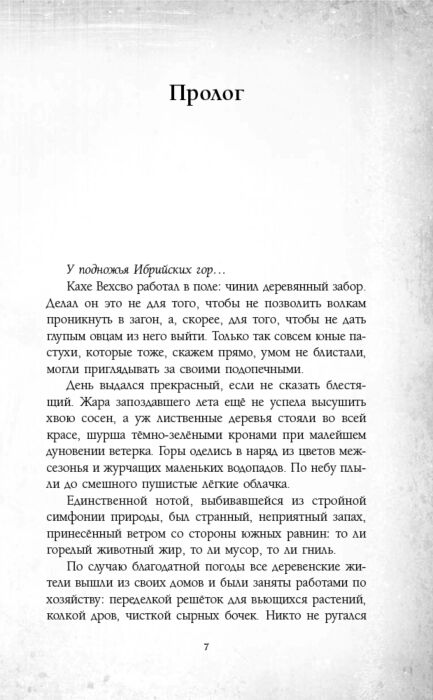 Детская литература Брасвелл Л. Королева и ведьма Другая история Ариэль купить,NaN
