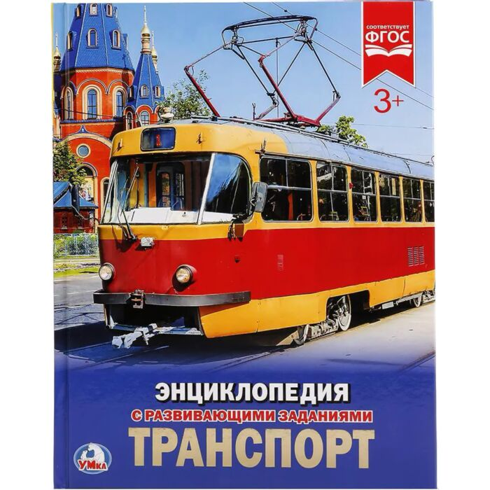 Милянчиков С. В. Транспорт купить,NaN