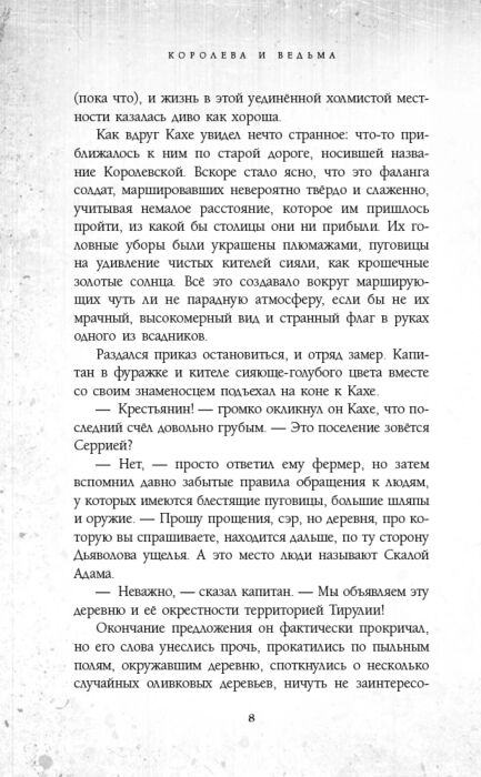 Детская литература Брасвелл Л. Королева и ведьма Другая история Ариэль купить,NaN