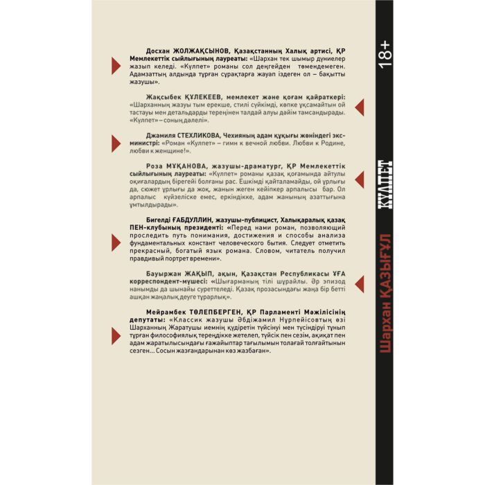 Қазығұл Ш. Күлпет купить,NaN
