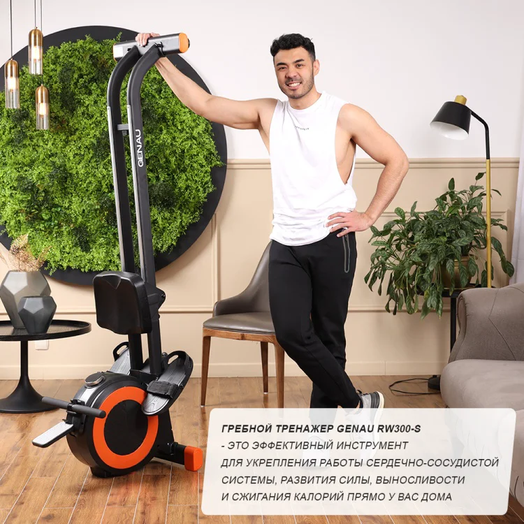Гребной тренажер Genau RW300-S - ForteMarket Гребной тренажер Genau RW300-S купить,0