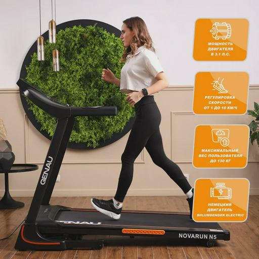 Беговая дорожка Genau Novarun N5