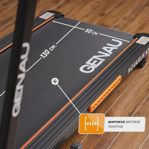 Беговая дорожка Genau Novarun N5