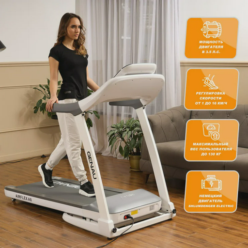 Беговая дорожка Genau Airflex A8