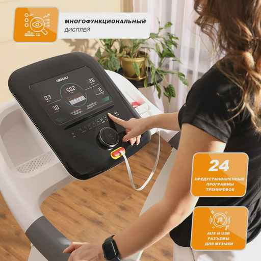 Беговая дорожка Genau Airflex A8