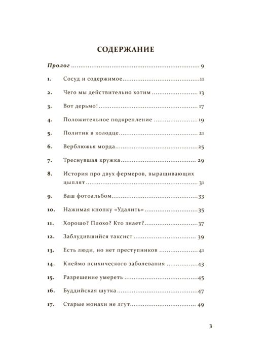 Популярная психология Брахм А. Don't worry Be grumpy Разреши себе сердиться купить,NaN