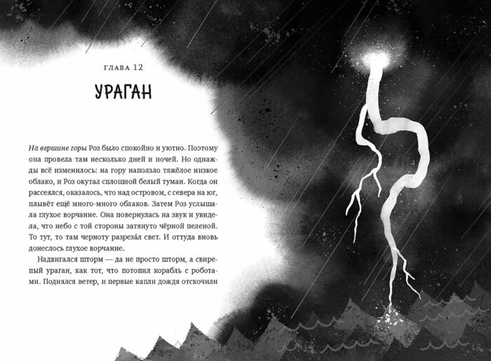 Детская литература Браун П. Дикий робот купить,NaN