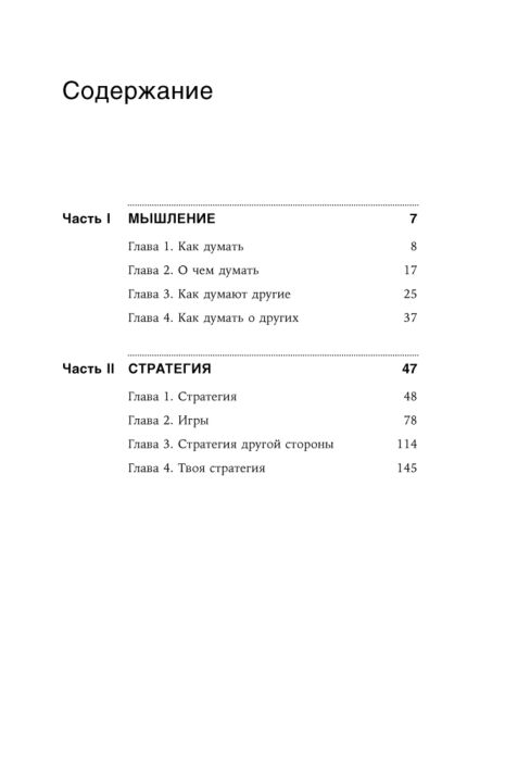 Личная эффективность Бреддок Дж. Думай как шпион Как принимать решения в критических ситуациях купить,NaN