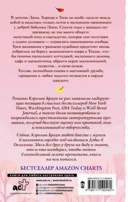 Роман Браун К. Время сестер купить,NaN