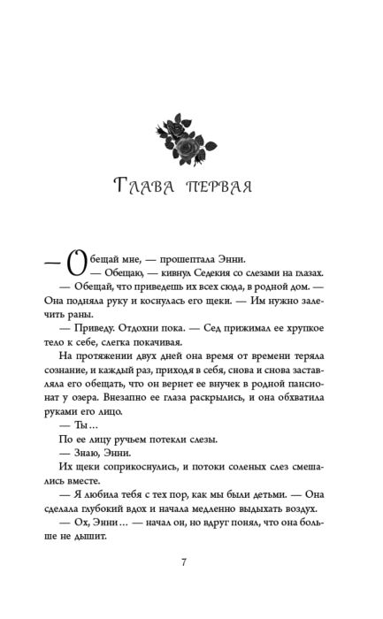 Роман Браун К. Время сестер купить,NaN