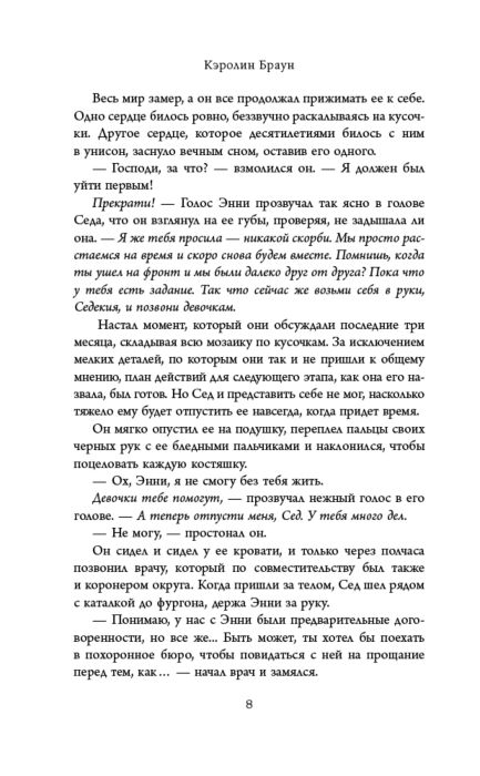 Роман Браун К. Время сестер купить,NaN