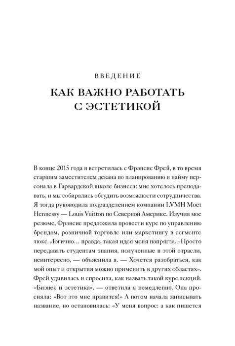 Личная эффективность Браун П. Эстетический интеллект Как его развивать и использовать в бизнесе и жизни купить,NaN