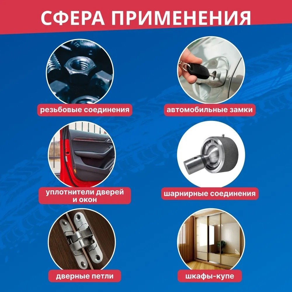 Смазка силиконовая REXANT 85-0054-1 0.52 л