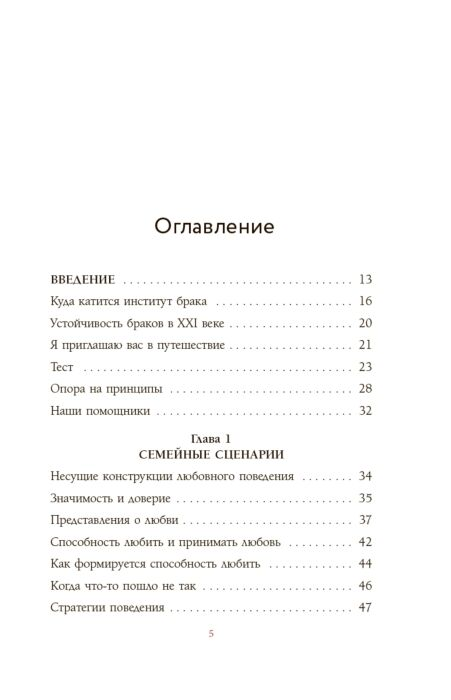 Популярная психология  Брейн Т. Любовное косолапие Как понять свою вторую половину и перестать допускать ошибки в отношениях купить,NaN