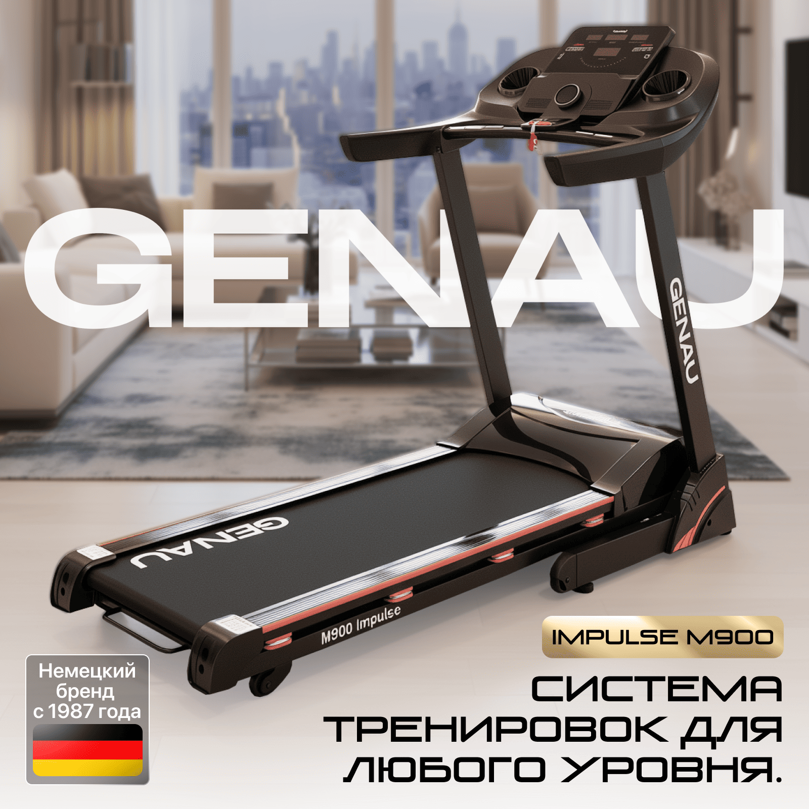 Беговая дорожка Genau Impulse M900 черная купить,349790