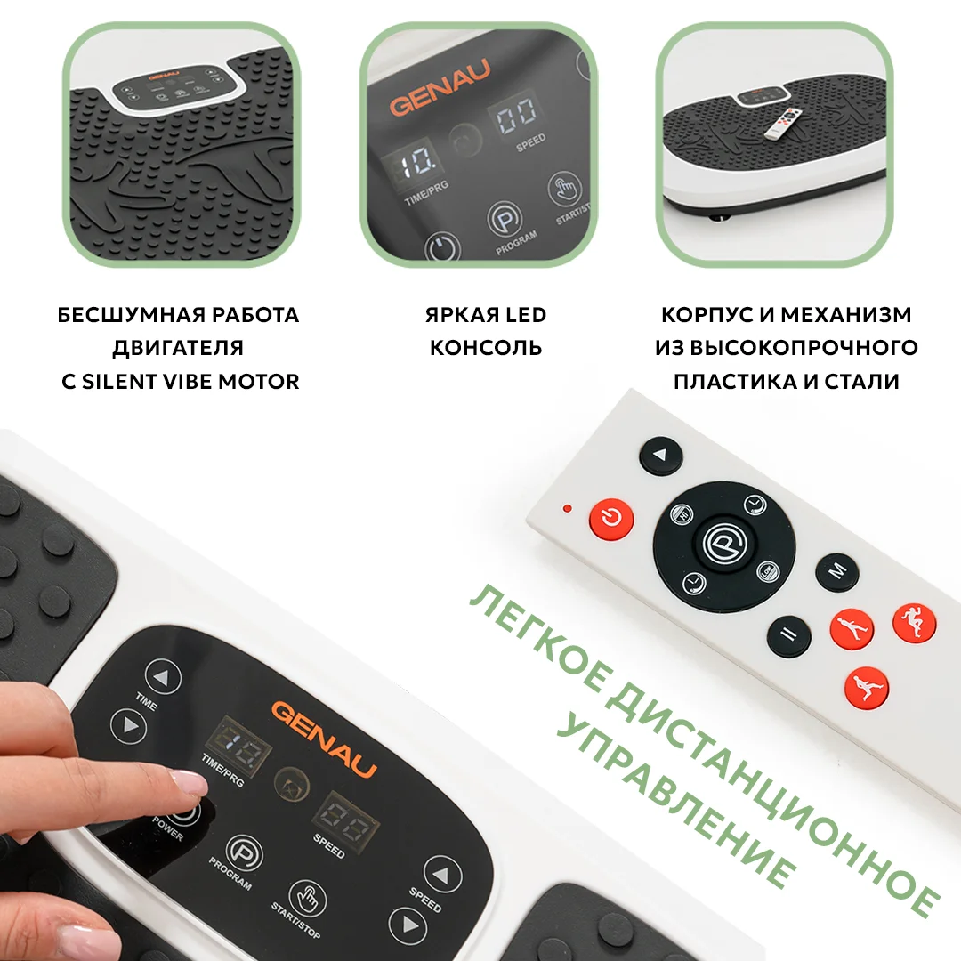Виброплатформа Genau VibroFit V2 - ForteMarket Виброплатформа Genau VibroFit V2 купить,0