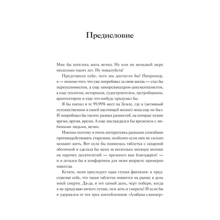 Научно-популярная литература Брендборг Н. Загадка нестареющей медузы купить,NaN