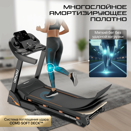 Беговая дорожка Genau Impulse M900 черная
