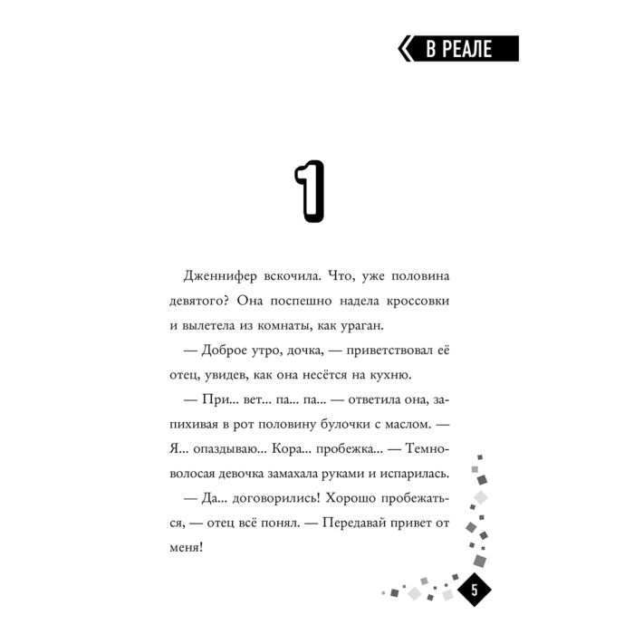 Детская литература Брисси П. Minecraft Охота за сокровищами купить,NaN