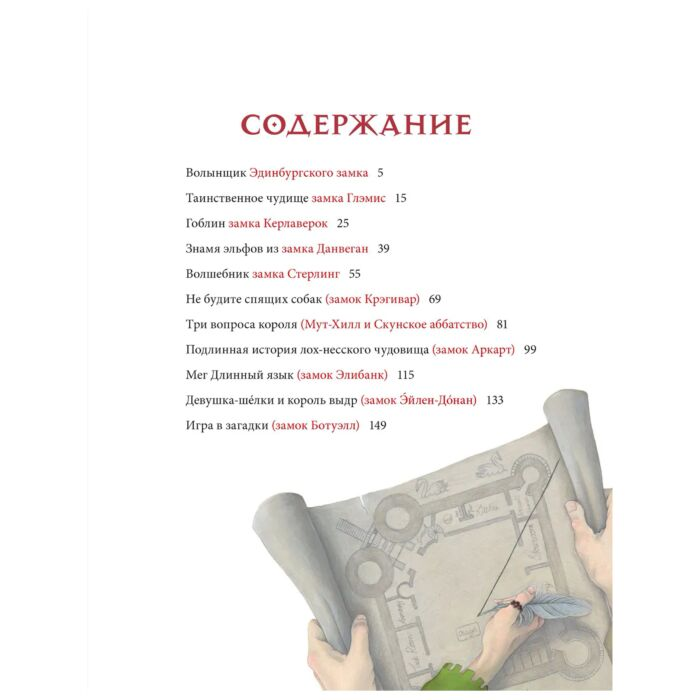 Сказки Бреслин Т. Сказки и легенды Шотландии о замках и дворцах купить,NaN