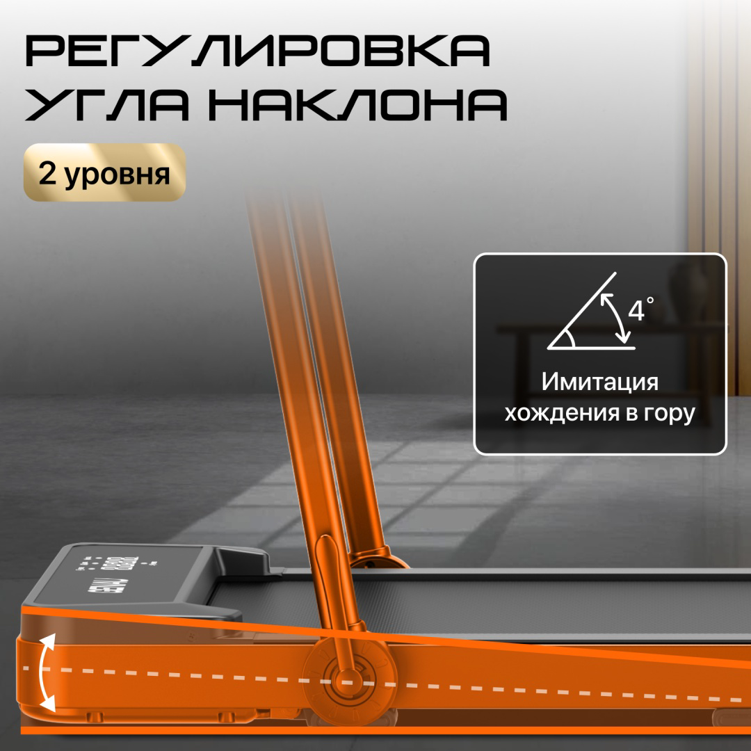 Беговая дорожка Genau Stride X оранжевая купить,109890