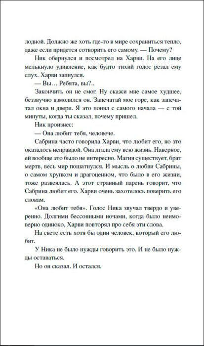 Young adult Бреннан С.Р. Сабрин Леденящие душу приключения 2 Дочь хаоса купить,NaN