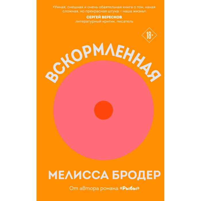 Современная мировая проза Бродер М. Рыбы купить,NaN