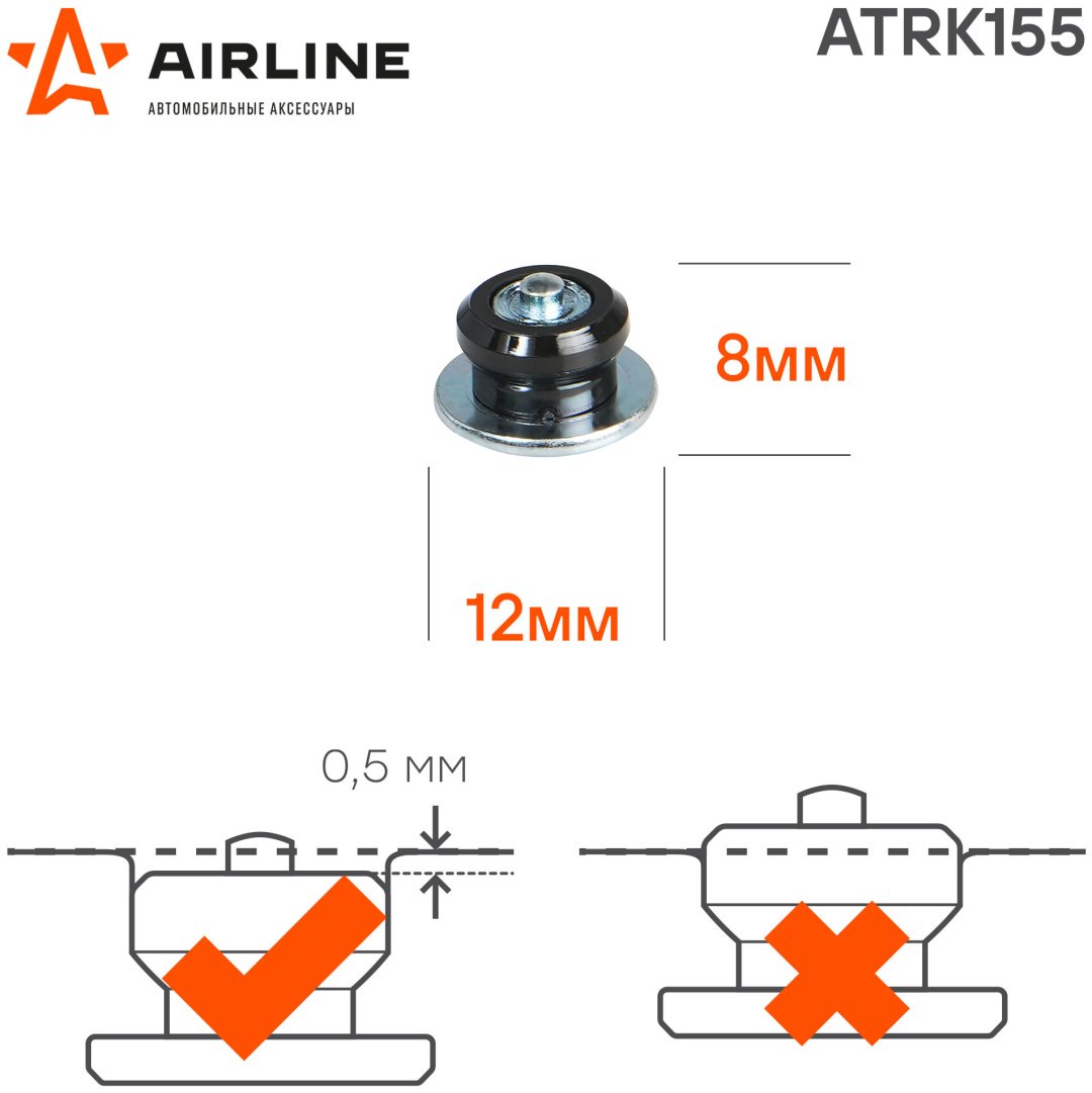 AIRLINE шипы ATRK155 купить,NaN