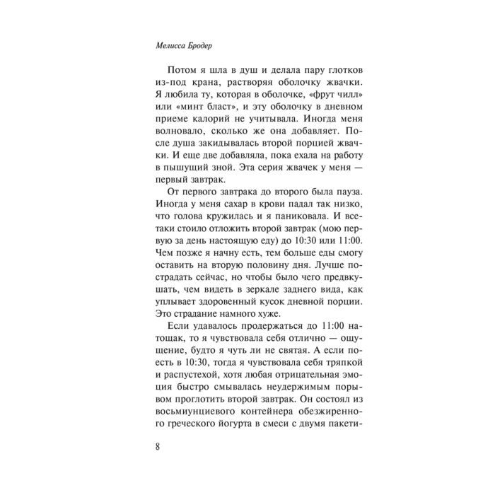 Современная мировая проза Бродер М. Рыбы купить,NaN