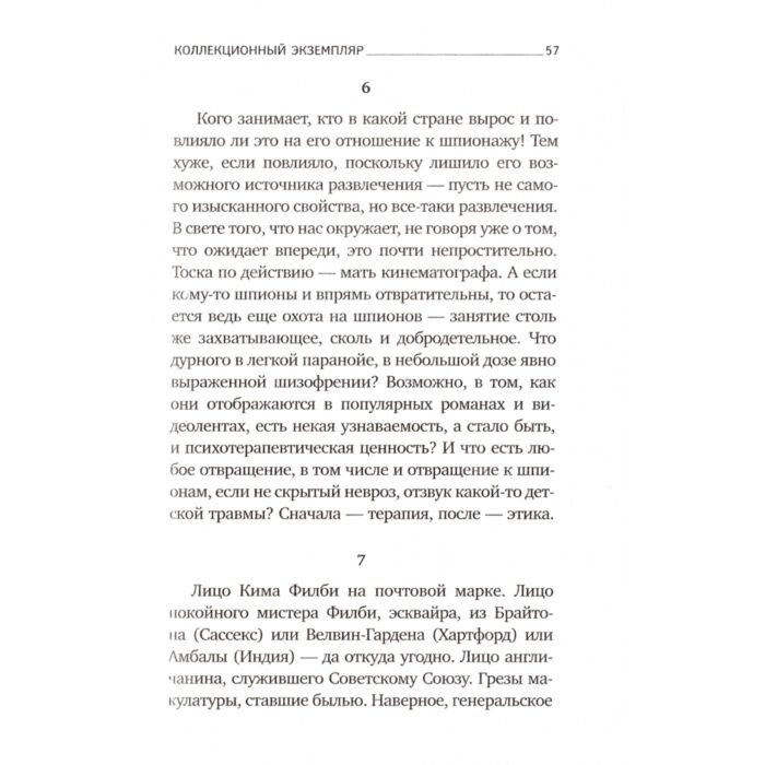 Иностранные языки Бродский И. А. О тирании On Tyranny купить,NaN